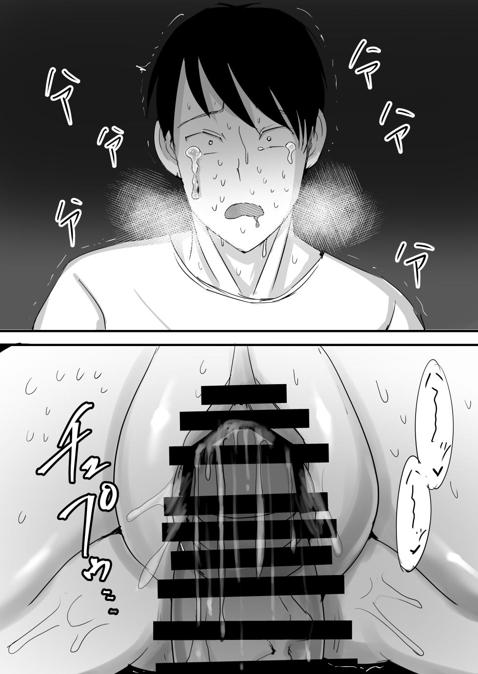 [Ruriiro Tokubetsushitsu (Kawaguchi Ran)] Netorase Roshuu ~Do M na Onani Kyou no Ore no Tsuma ga Nikubenki ni Ochiru made~ - Page 39