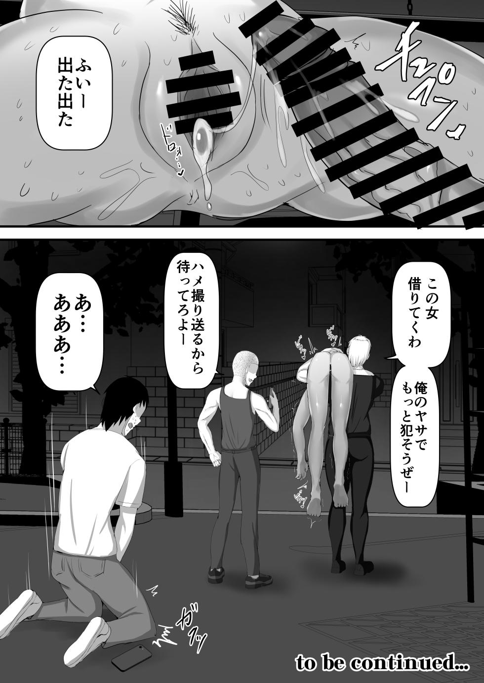 [Ruriiro Tokubetsushitsu (Kawaguchi Ran)] Netorase Roshuu ~Do M na Onani Kyou no Ore no Tsuma ga Nikubenki ni Ochiru made~ - Page 40