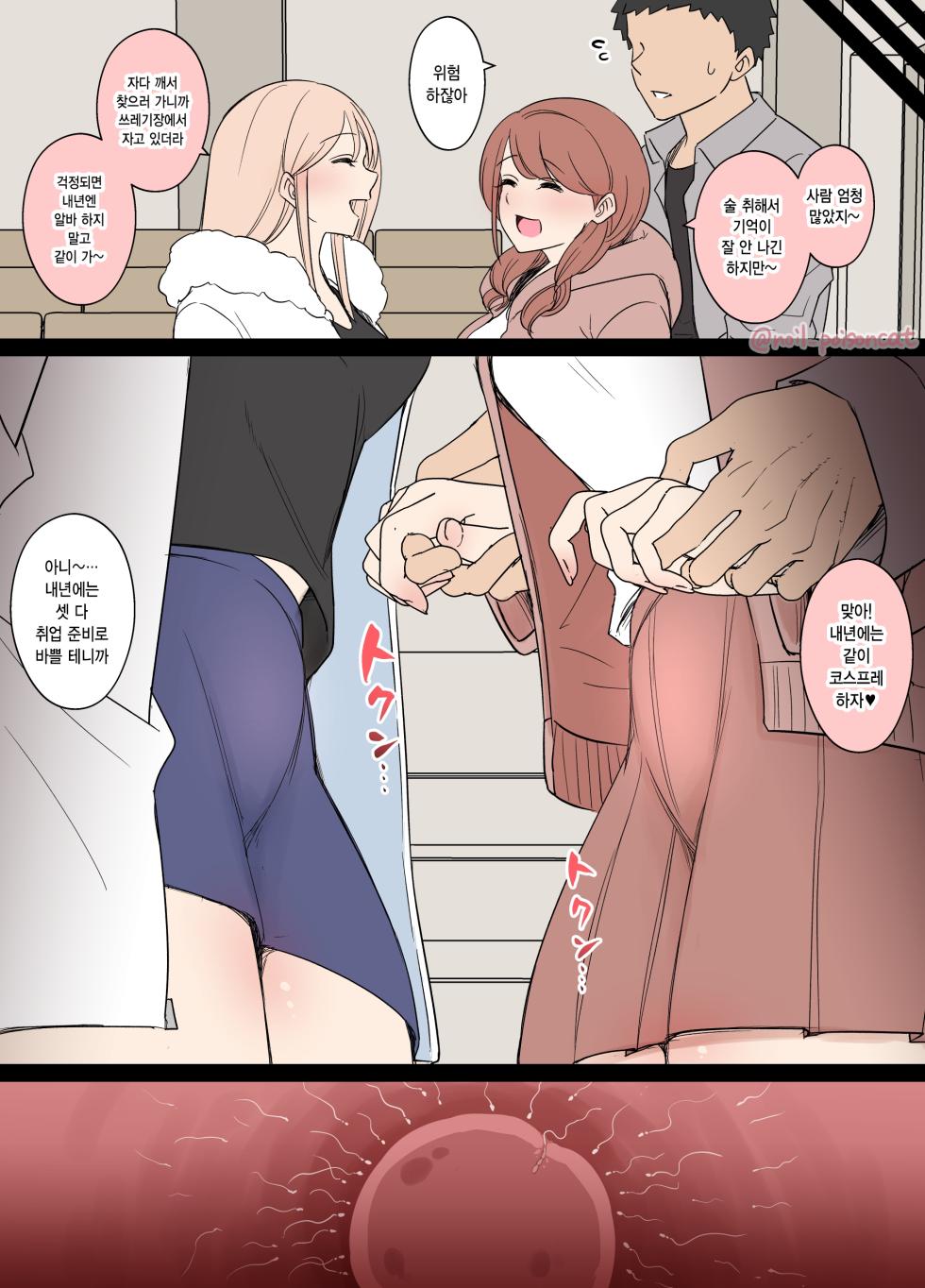 [Dokuneko Noil] Halloween 2023 | 할로윈 2023 [Korean] [Decensored] - Page 14