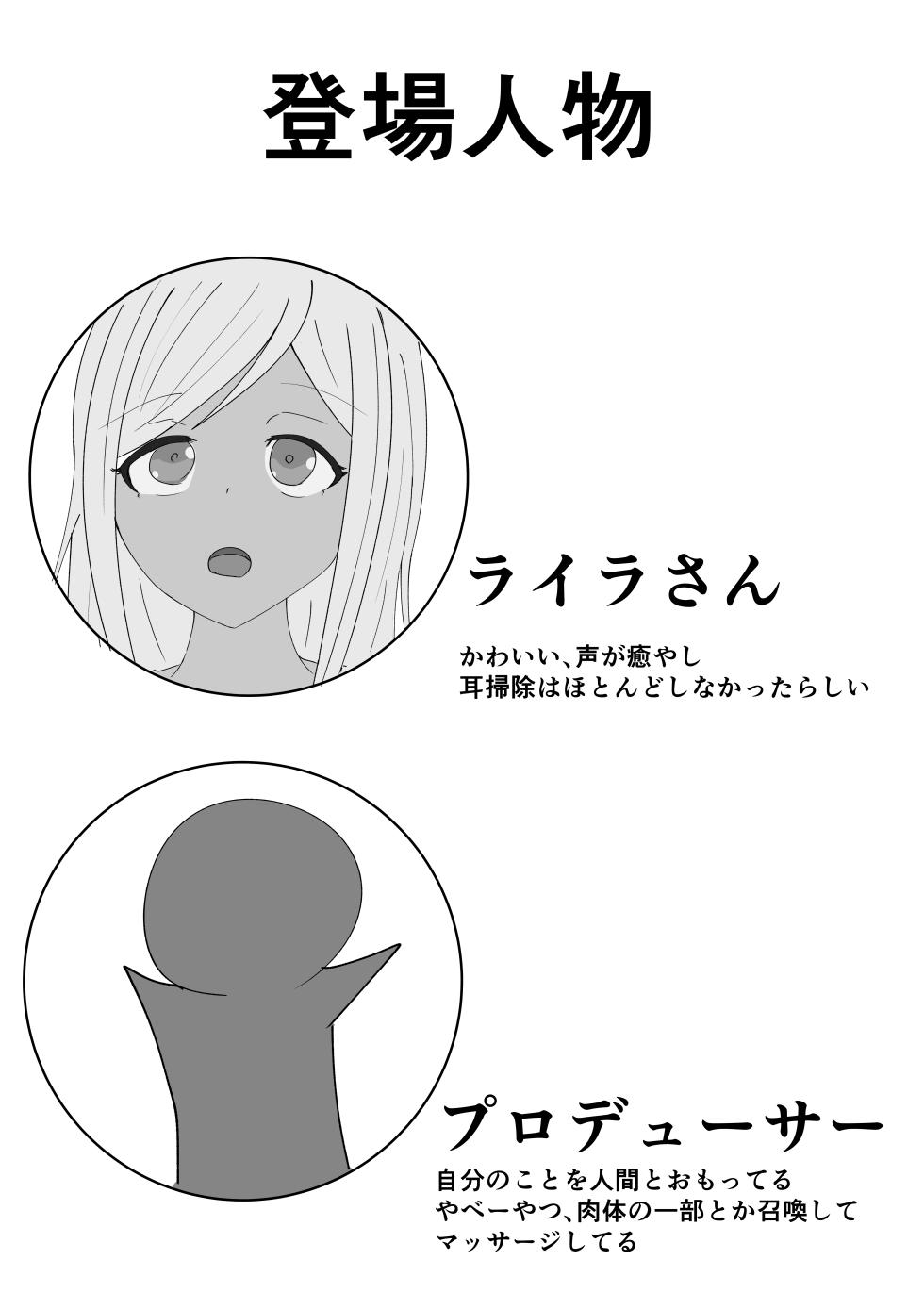 [Oudou Kurocha (RordBlckty)] Layla Refle 4 (THE IDOLM@STER CINDERELLA GIRLS) [Digital] - Page 3