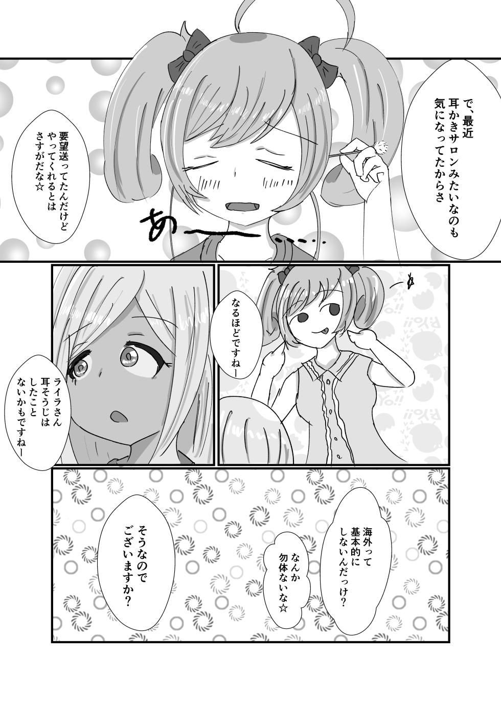 [Oudou Kurocha (RordBlckty)] Layla Refle 4 (THE IDOLM@STER CINDERELLA GIRLS) [Digital] - Page 7