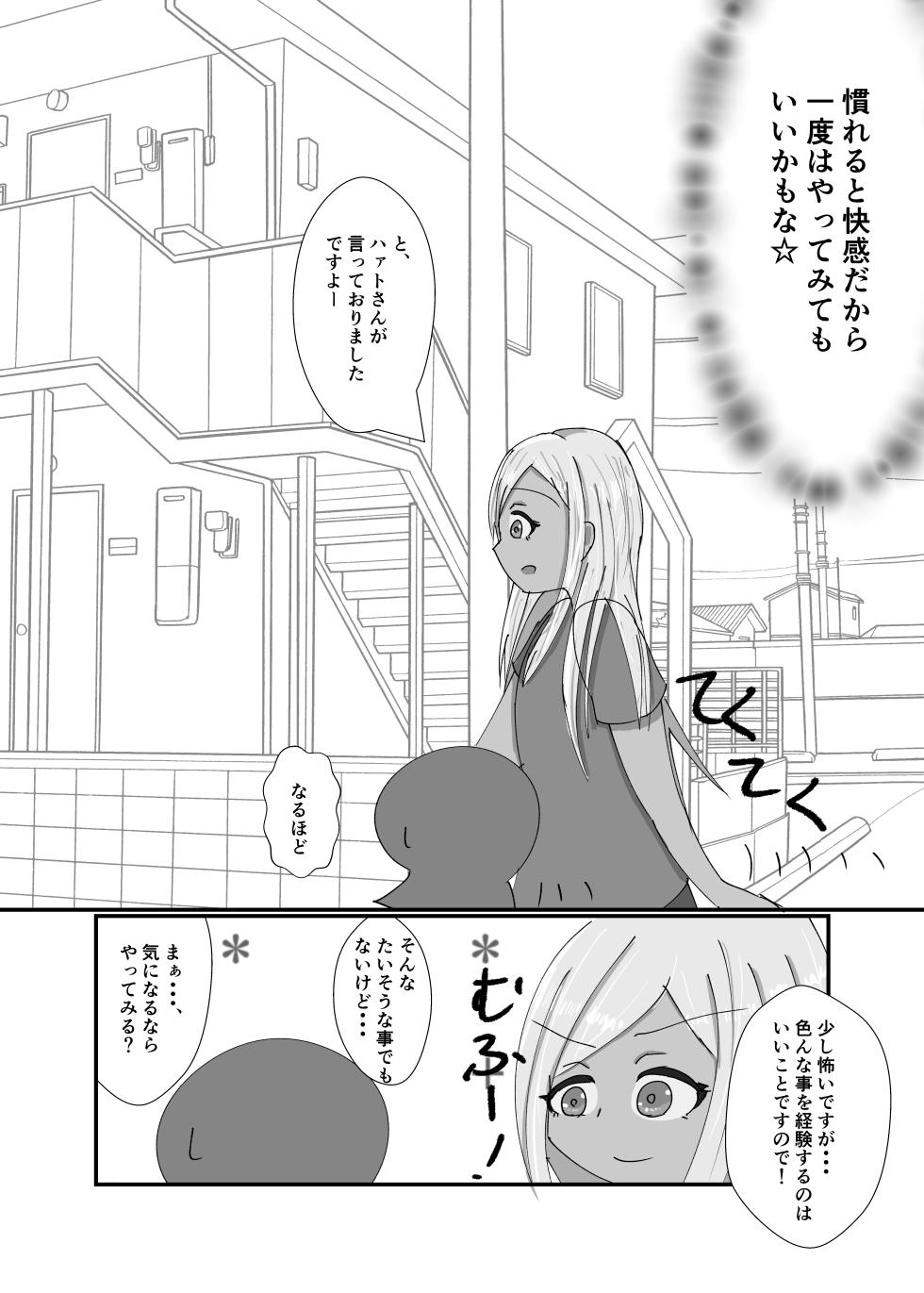 [Oudou Kurocha (RordBlckty)] Layla Refle 4 (THE IDOLM@STER CINDERELLA GIRLS) [Digital] - Page 8