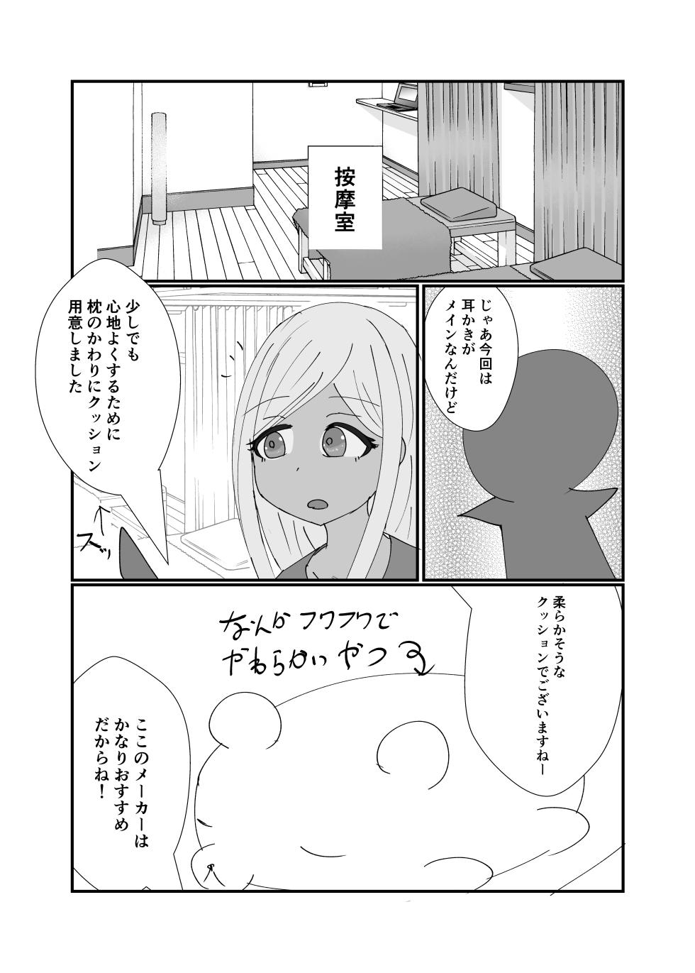 [Oudou Kurocha (RordBlckty)] Layla Refle 4 (THE IDOLM@STER CINDERELLA GIRLS) [Digital] - Page 9