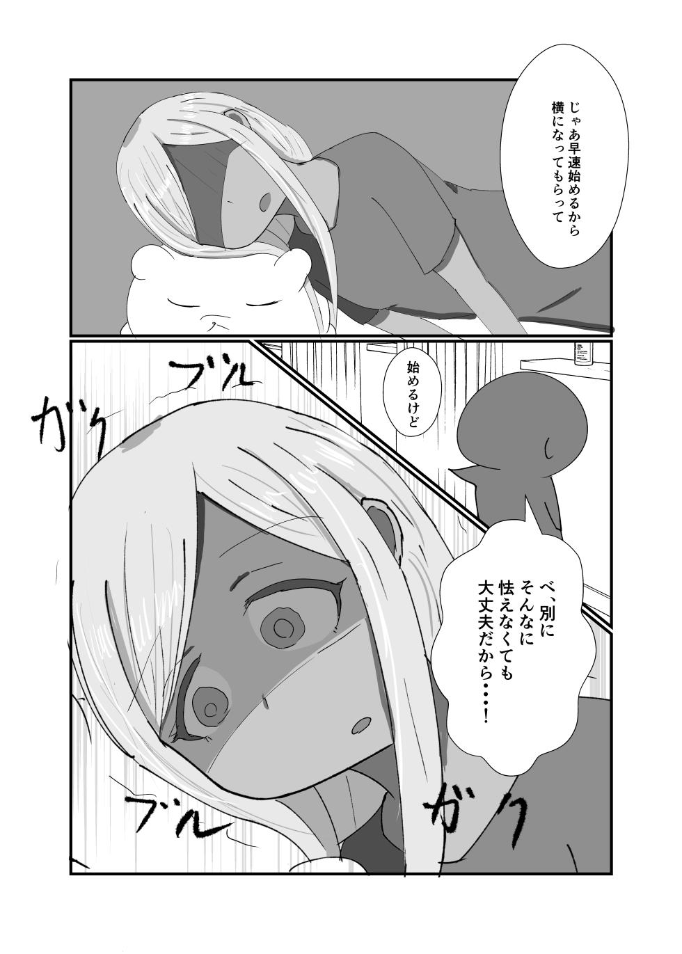 [Oudou Kurocha (RordBlckty)] Layla Refle 4 (THE IDOLM@STER CINDERELLA GIRLS) [Digital] - Page 10