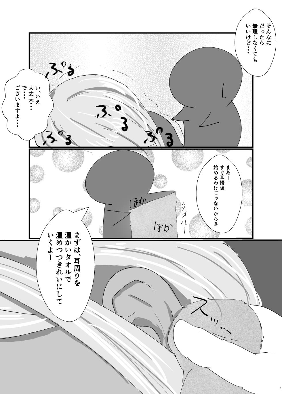 [Oudou Kurocha (RordBlckty)] Layla Refle 4 (THE IDOLM@STER CINDERELLA GIRLS) [Digital] - Page 11