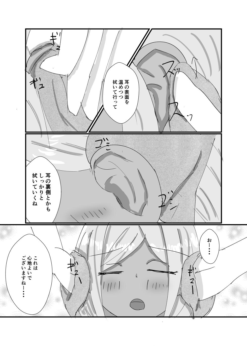 [Oudou Kurocha (RordBlckty)] Layla Refle 4 (THE IDOLM@STER CINDERELLA GIRLS) [Digital] - Page 12