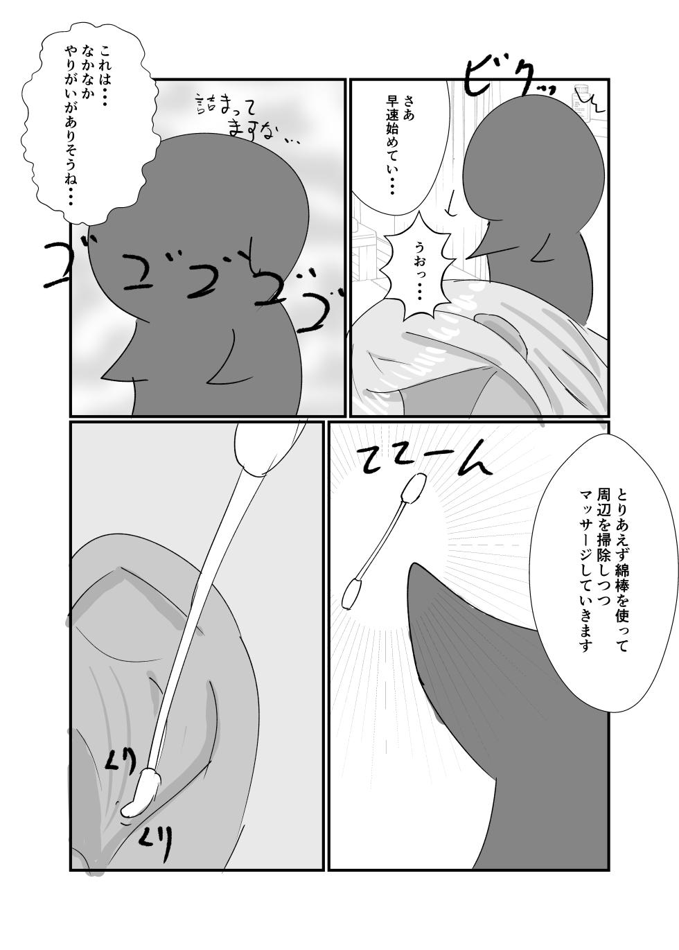 [Oudou Kurocha (RordBlckty)] Layla Refle 4 (THE IDOLM@STER CINDERELLA GIRLS) [Digital] - Page 17