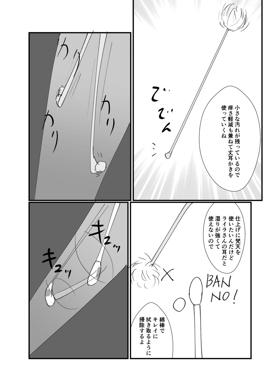 [Oudou Kurocha (RordBlckty)] Layla Refle 4 (THE IDOLM@STER CINDERELLA GIRLS) [Digital] - Page 22