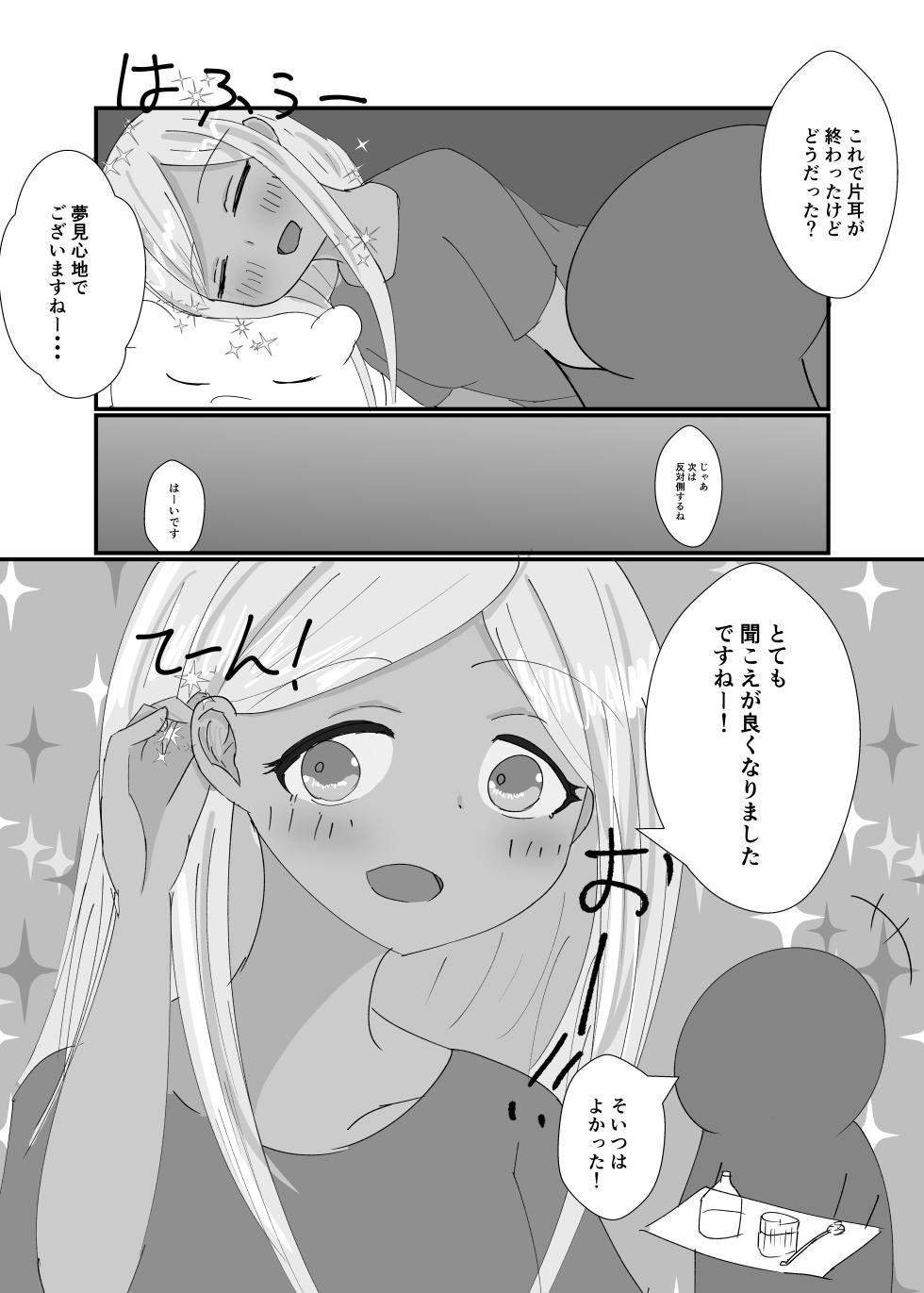 [Oudou Kurocha (RordBlckty)] Layla Refle 4 (THE IDOLM@STER CINDERELLA GIRLS) [Digital] - Page 24
