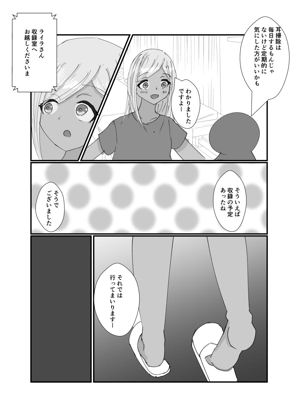 [Oudou Kurocha (RordBlckty)] Layla Refle 4 (THE IDOLM@STER CINDERELLA GIRLS) [Digital] - Page 25