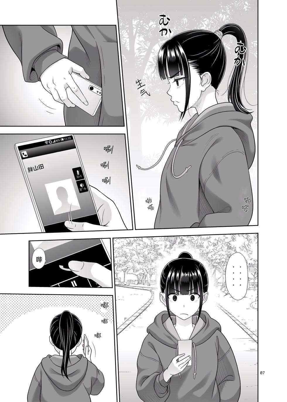 [antyuumosaku (malcorond)] Delivery na Syoujo no Ehon 5 [Chinese] [Rikkahilo机翻润色] [Digital] - Page 7