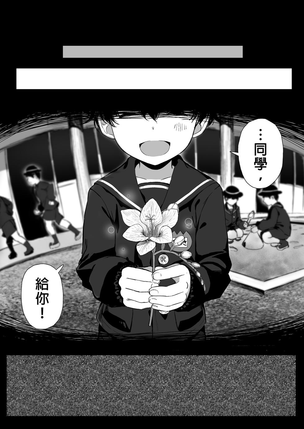 [もすきーと音。 (ぐれーともす)] いじめっ子、女になる。｜成為女人的霸凌者。 [中文] [無修正] - Page 3