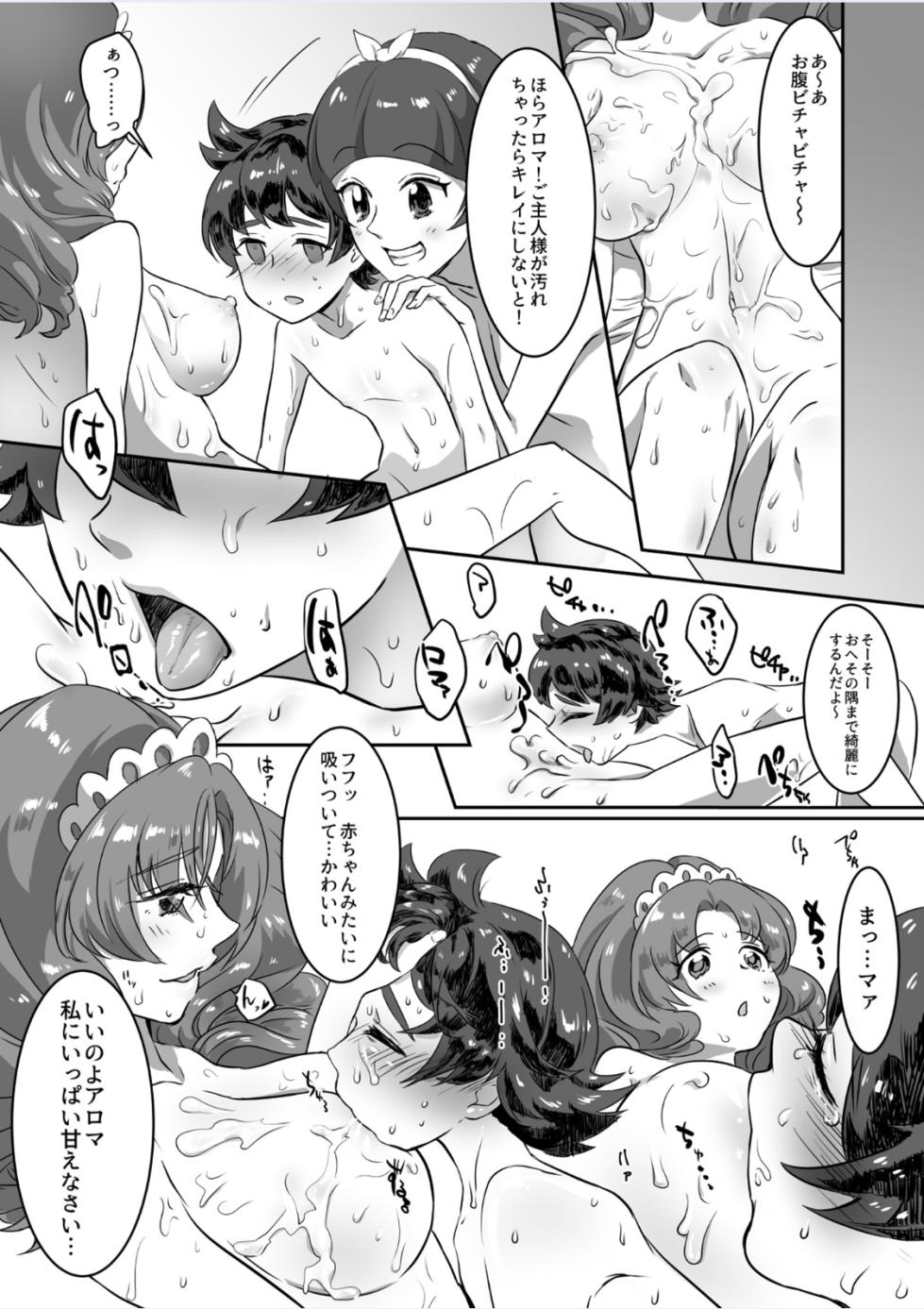[Binzume Tapper (Yorimi Chiaki)] Princess no Dorei (Go! Princess PreCure) [Digital] - Page 21