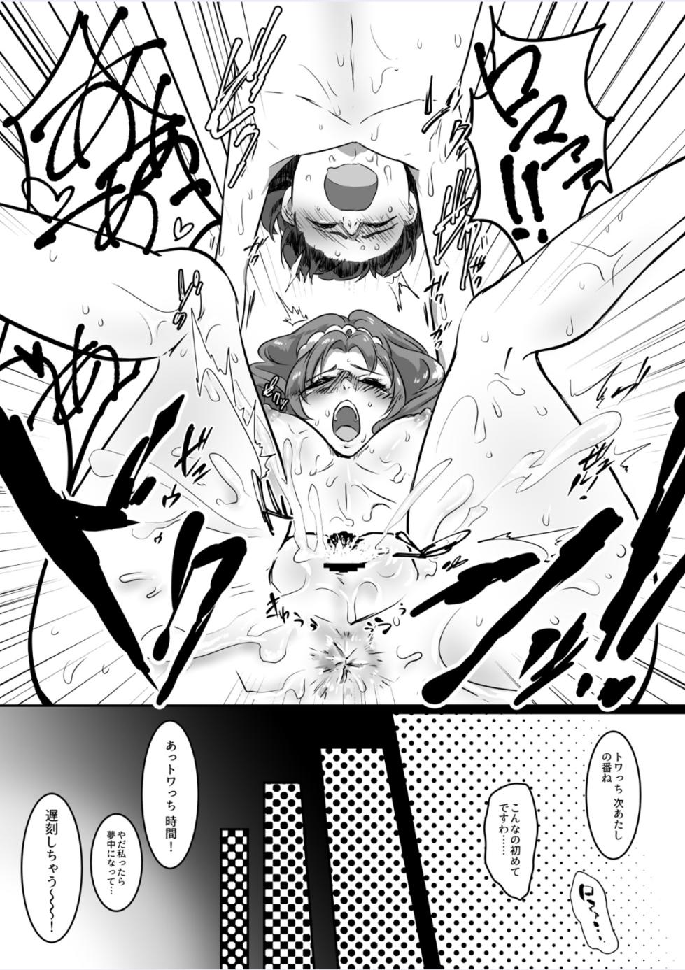 [Binzume Tapper (Yorimi Chiaki)] Princess no Dorei (Go! Princess PreCure) [Digital] - Page 23