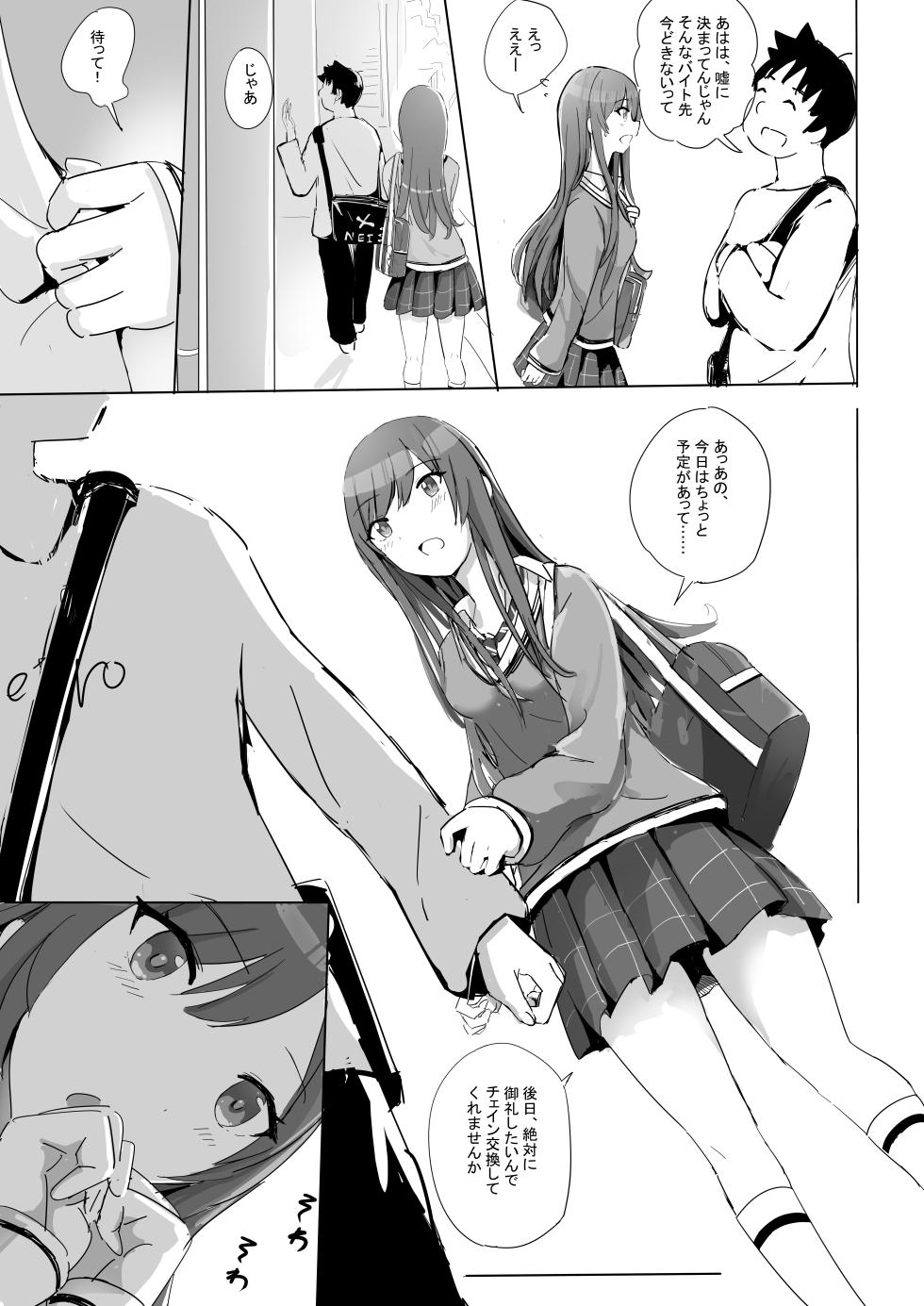 [Fuyu no Yume (Fuyuno Yumesaku)] Anata to Bou Gakusei Idol no Koibito Nakadashi Sex -Osaki Amana Hen- (THE iDOLM@STER: Shiny Colors) - Page 6