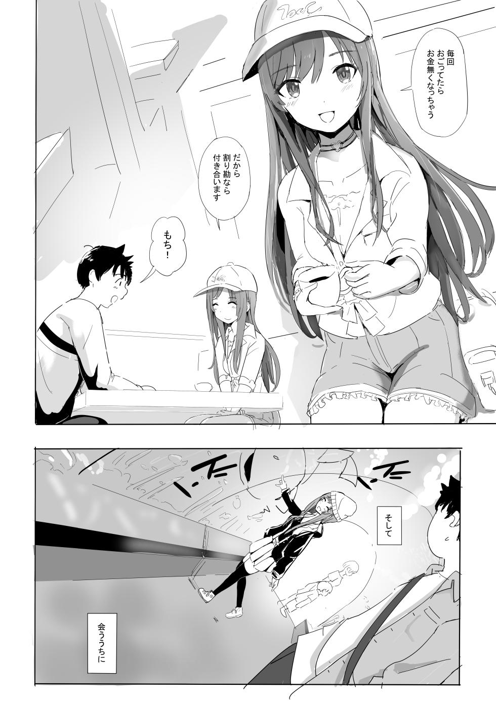 [Fuyu no Yume (Fuyuno Yumesaku)] Anata to Bou Gakusei Idol no Koibito Nakadashi Sex -Osaki Amana Hen- (THE iDOLM@STER: Shiny Colors) - Page 8