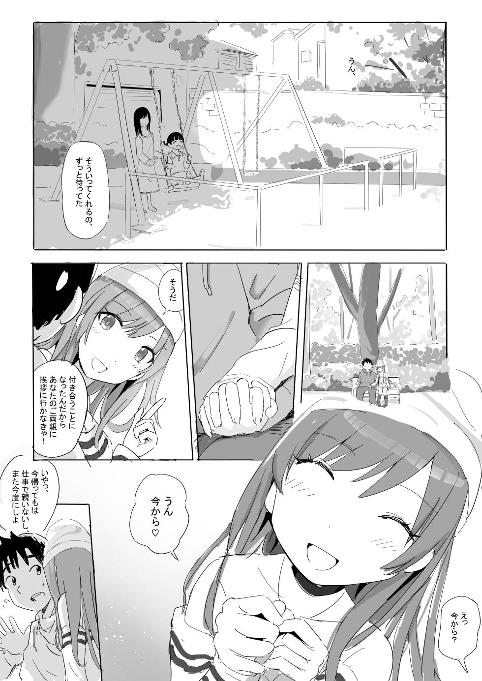 [Fuyu no Yume (Fuyuno Yumesaku)] Anata to Bou Gakusei Idol no Koibito Nakadashi Sex -Osaki Amana Hen- (THE iDOLM@STER: Shiny Colors) - Page 11