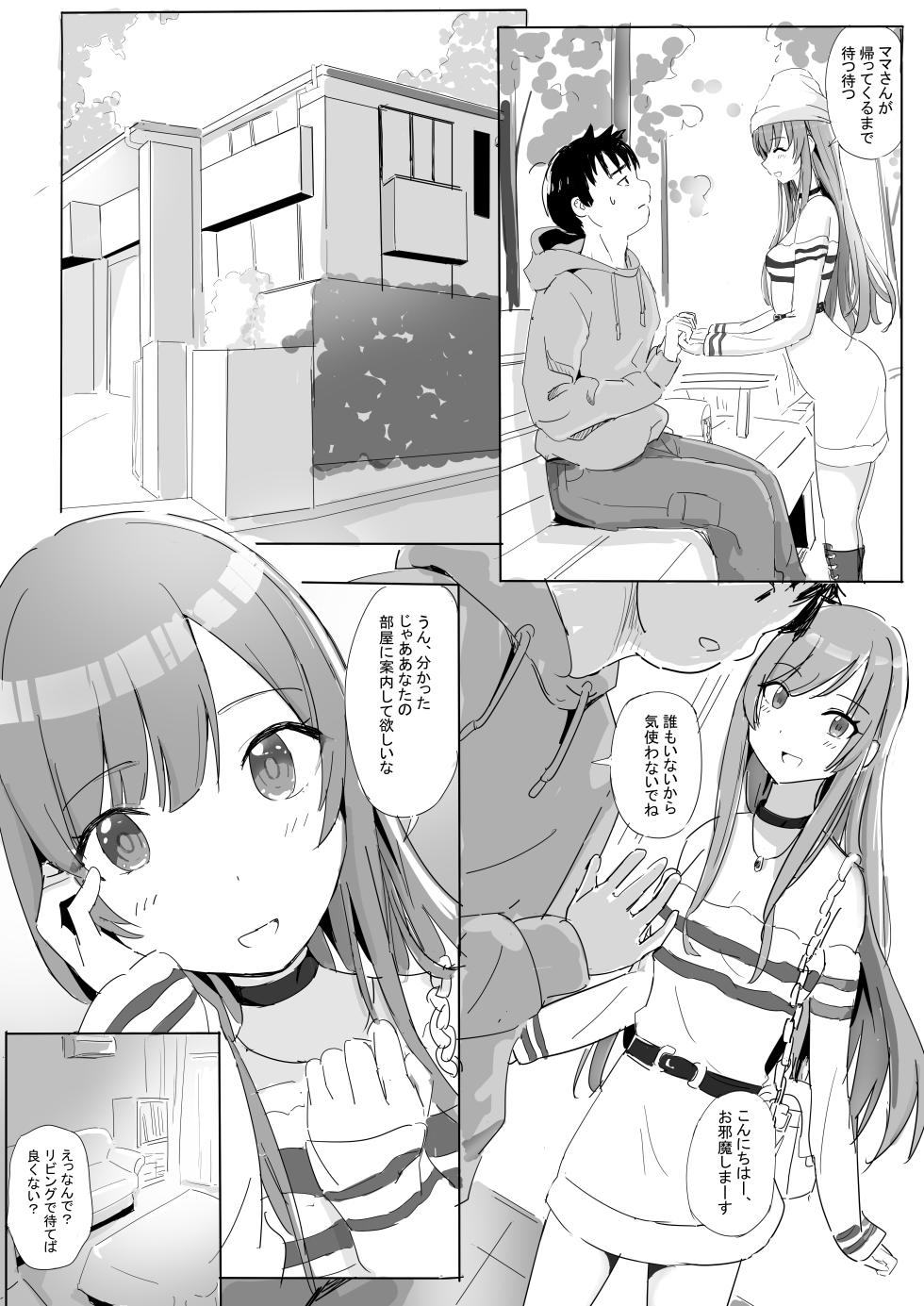 [Fuyu no Yume (Fuyuno Yumesaku)] Anata to Bou Gakusei Idol no Koibito Nakadashi Sex -Osaki Amana Hen- (THE iDOLM@STER: Shiny Colors) - Page 12