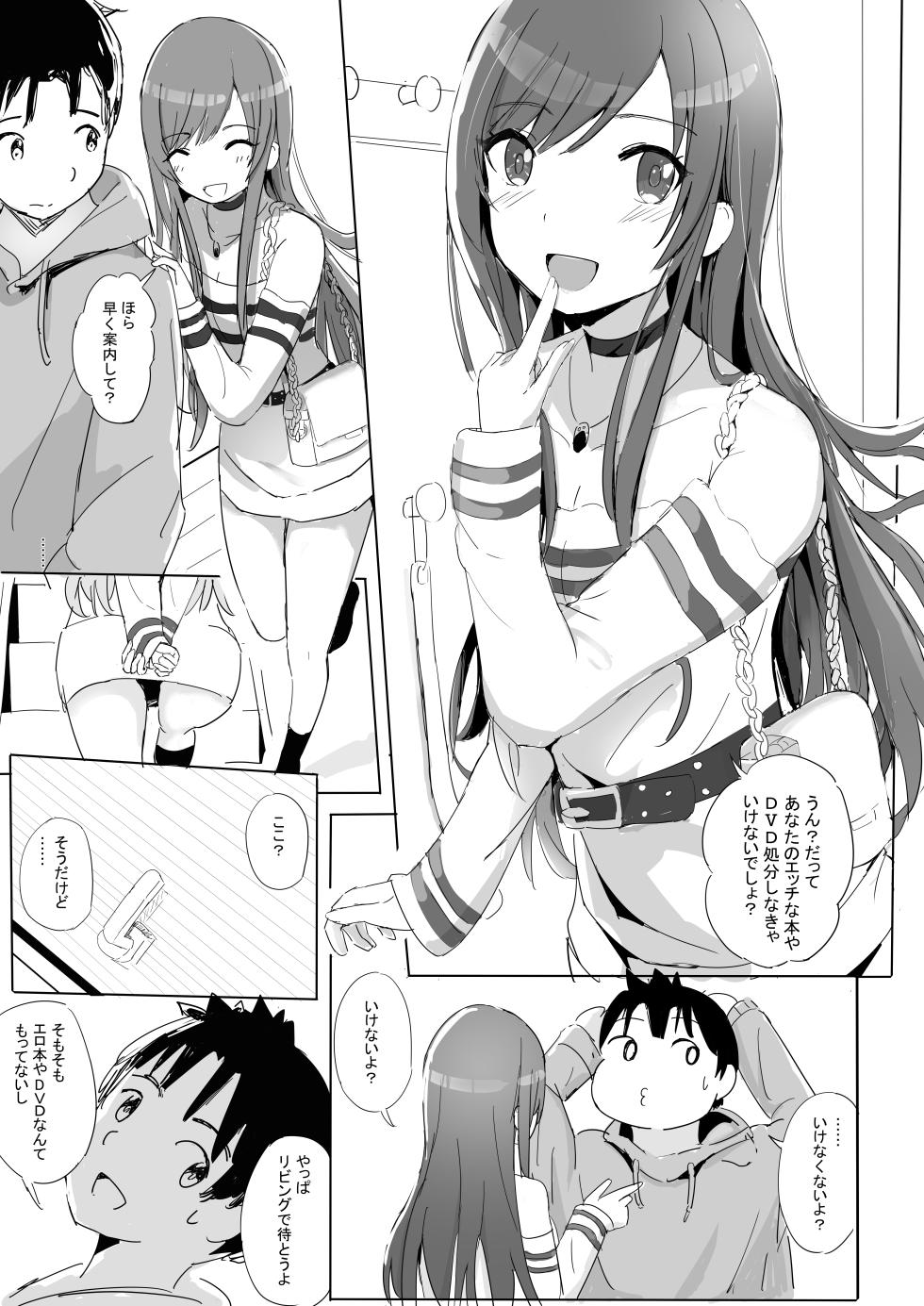 [Fuyu no Yume (Fuyuno Yumesaku)] Anata to Bou Gakusei Idol no Koibito Nakadashi Sex -Osaki Amana Hen- (THE iDOLM@STER: Shiny Colors) - Page 13