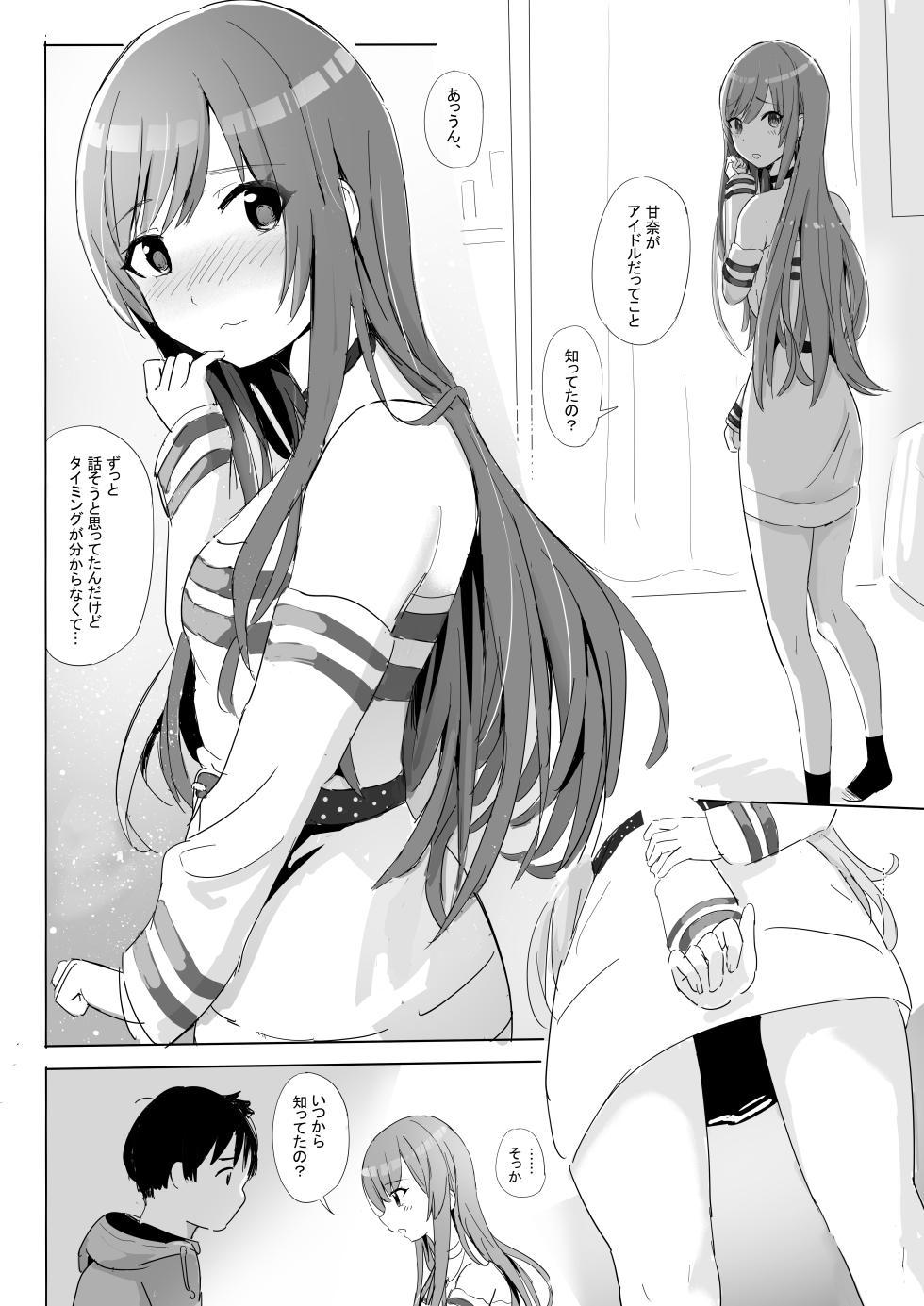 [Fuyu no Yume (Fuyuno Yumesaku)] Anata to Bou Gakusei Idol no Koibito Nakadashi Sex -Osaki Amana Hen- (THE iDOLM@STER: Shiny Colors) - Page 16