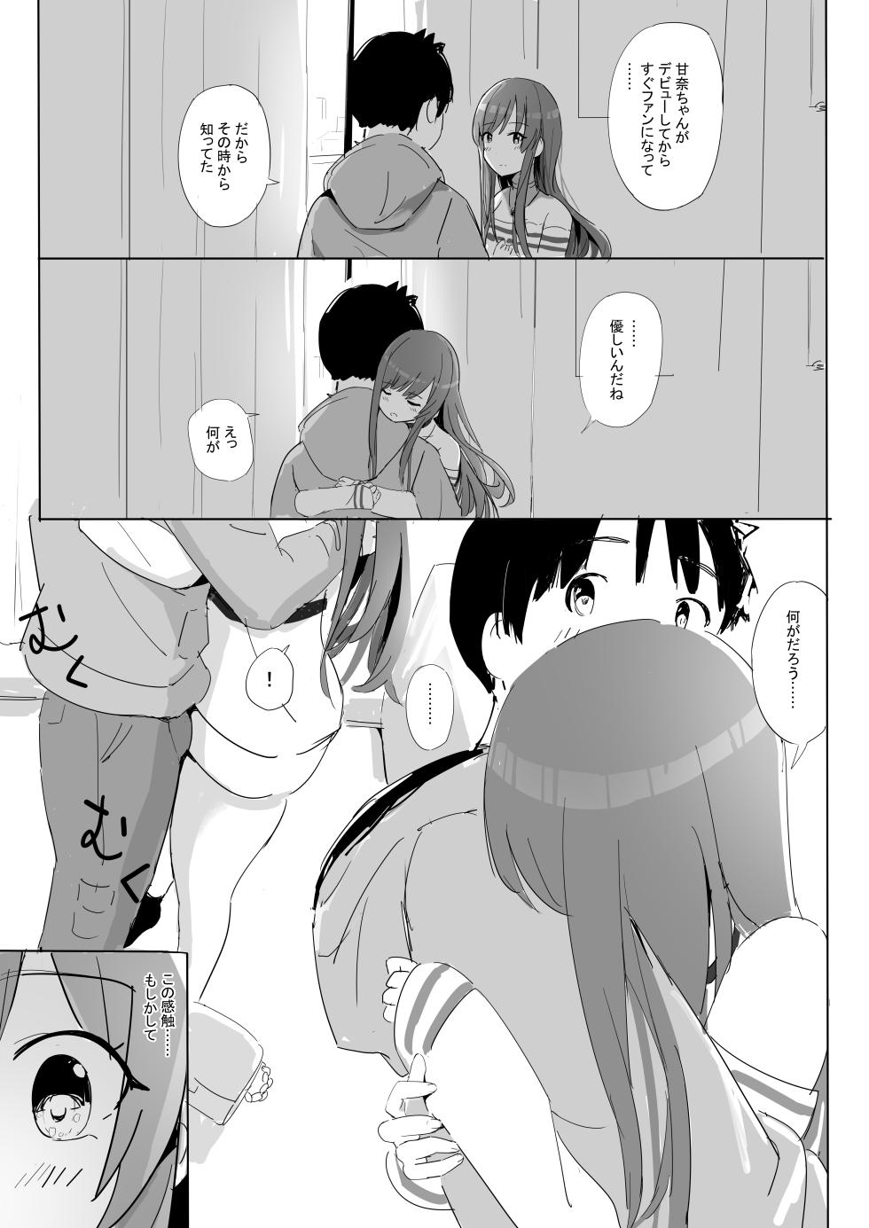 [Fuyu no Yume (Fuyuno Yumesaku)] Anata to Bou Gakusei Idol no Koibito Nakadashi Sex -Osaki Amana Hen- (THE iDOLM@STER: Shiny Colors) - Page 17