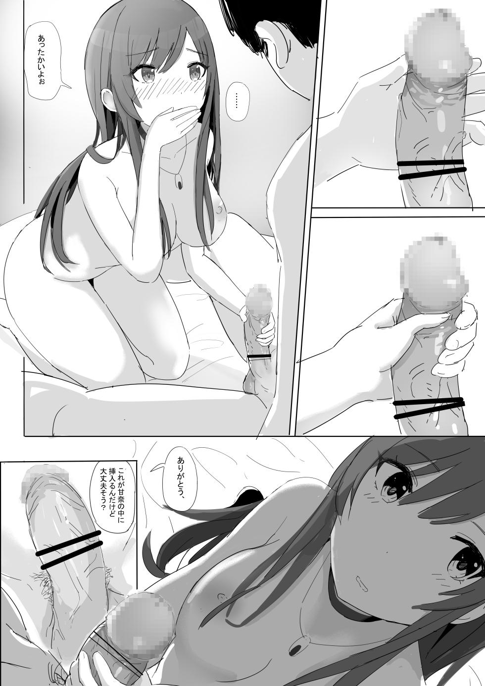 [Fuyu no Yume (Fuyuno Yumesaku)] Anata to Bou Gakusei Idol no Koibito Nakadashi Sex -Osaki Amana Hen- (THE iDOLM@STER: Shiny Colors) - Page 30