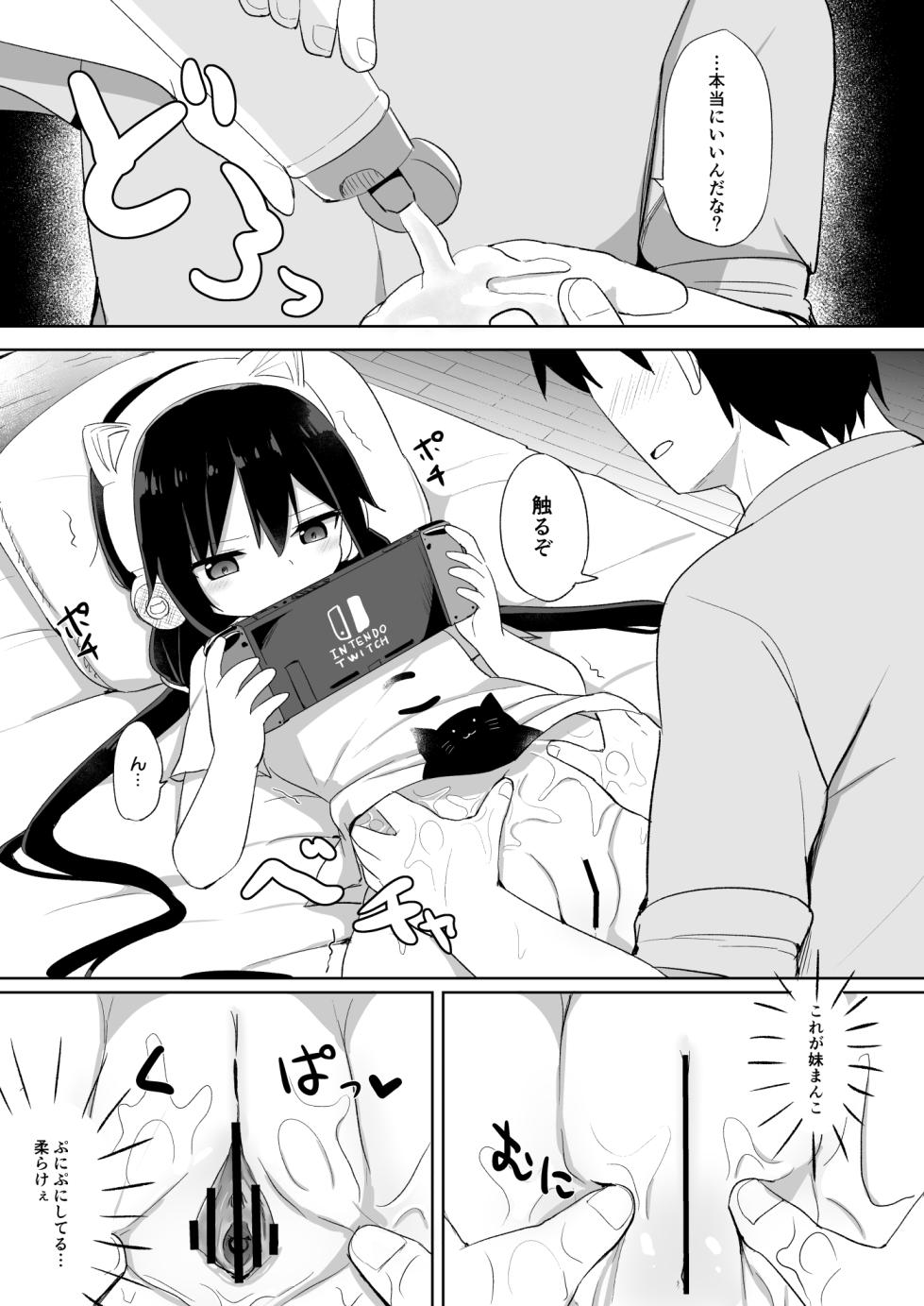 [Story Circle (Tonari)] Downer-kei Gamer Otouto ga Nii-san Sukisuki Imouto Succubus ni Naru made [Digital] - Page 9