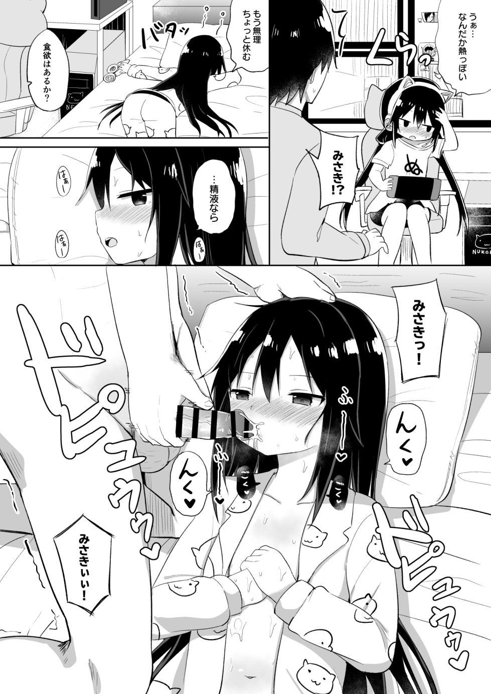 [Story Circle (Tonari)] Downer-kei Gamer Otouto ga Nii-san Sukisuki Imouto Succubus ni Naru made [Digital] - Page 37