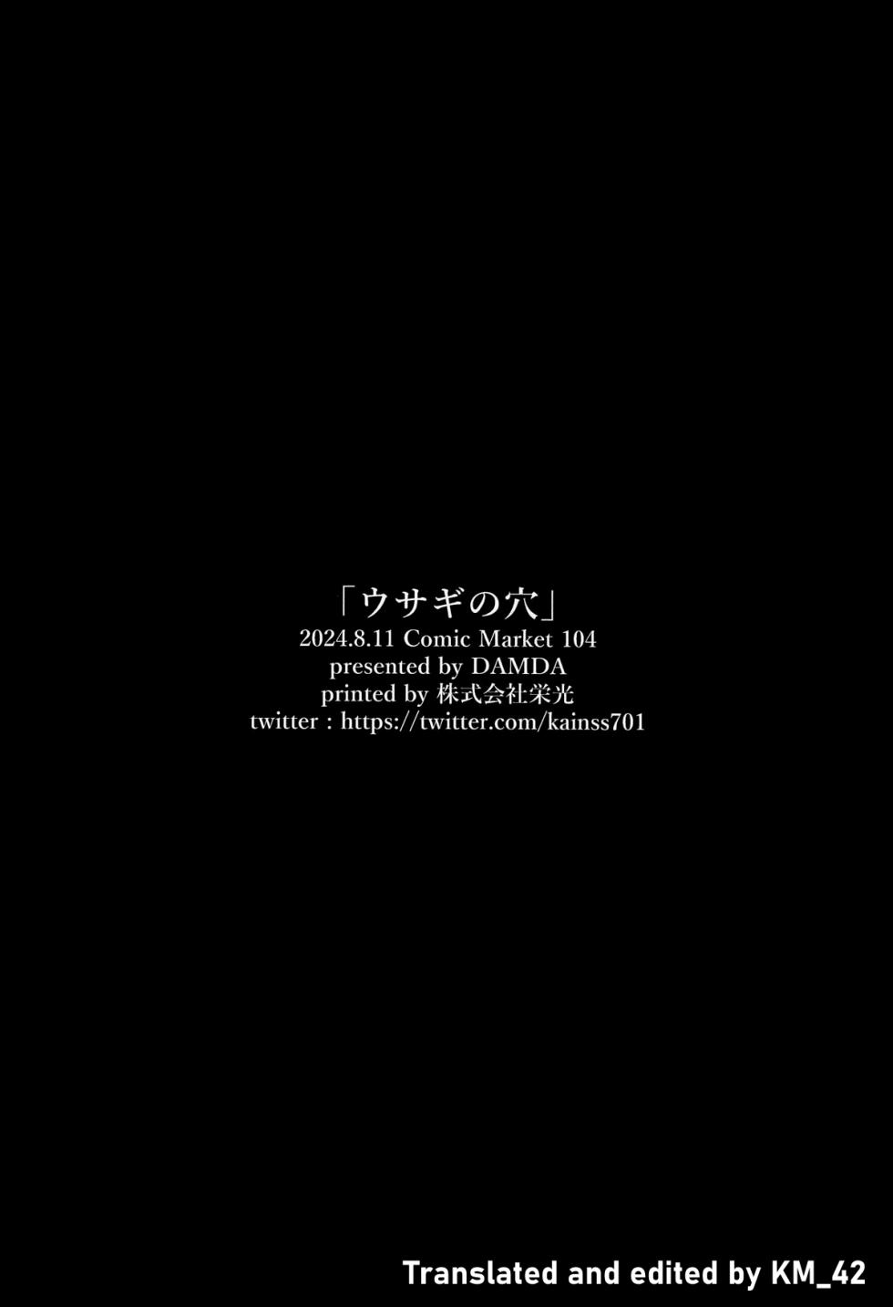 (C104) [DAMDA] Usagi no Ana | The bunny's hole (Fate/Grand Order) [English] [KM_42] - Page 29