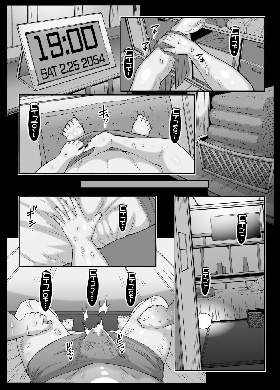 [Whitish Blacker (Andojing)] Andoroido no ofuroyasan F P S  |  안드로이드의 목욕탕 F・P・S [First Person Sex(1인칭 섹스)] [Korean] - Page 35