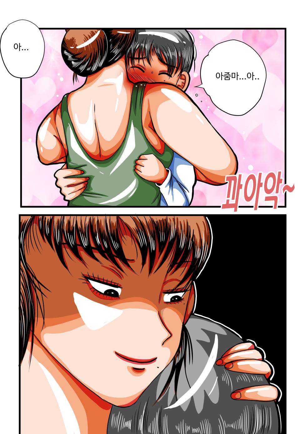 음무 마마의 펫 RE (Incomplete) - Page 14