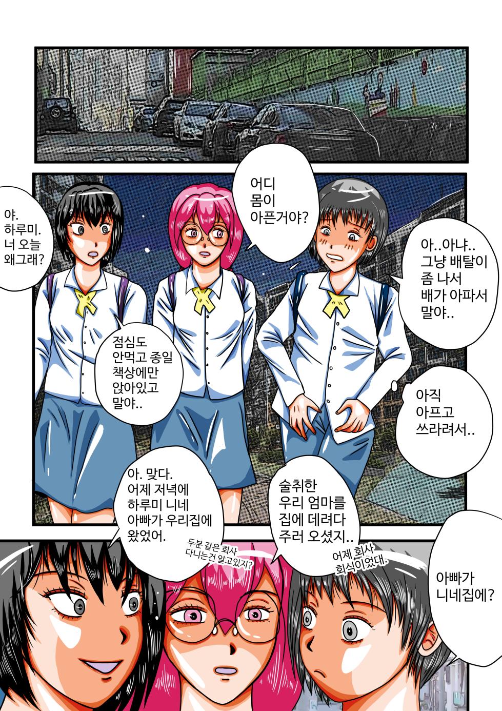 음무 마마의 펫 RE (Incomplete) - Page 32