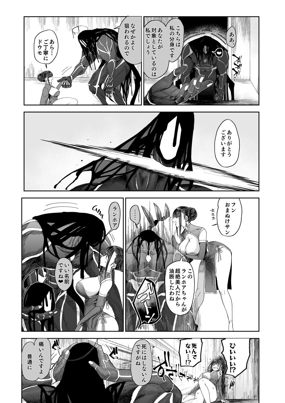 [Norakurari. (Nemu)] Mesuneko Ingi [Digital] - Page 5