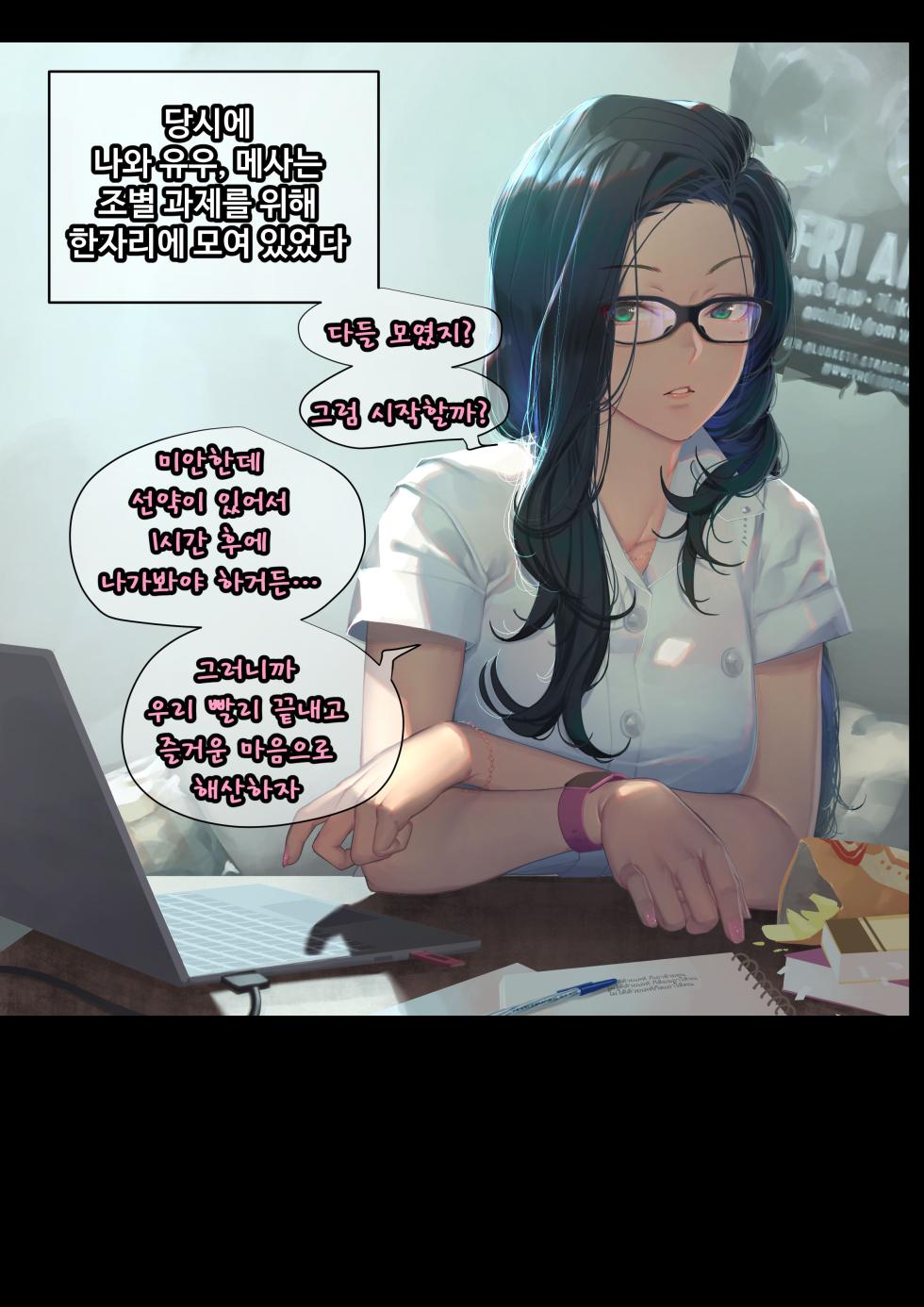 [9LiKiN (Dyed flowers)] MESA - Trick or treat - Korean.ver - Page 11