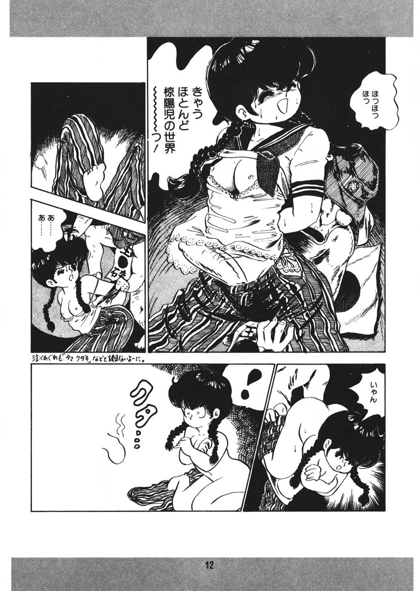 [Nakamori Ai] Trouble Anne [Digital] - Page 13