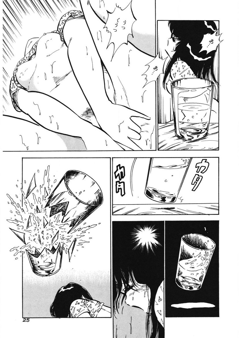 [Nakamori Ai] Lemon SOS [Digital] - Page 22