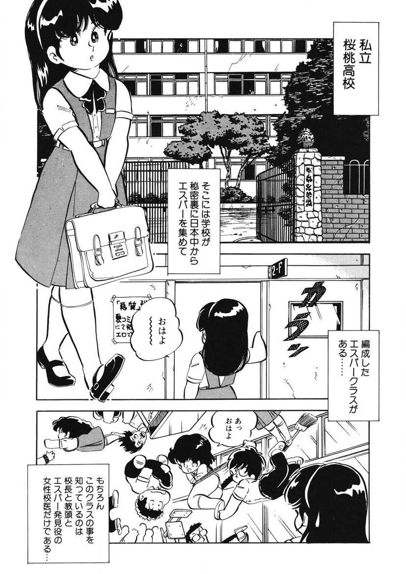 [Nakamori Ai] Lemon SOS [Digital] - Page 24