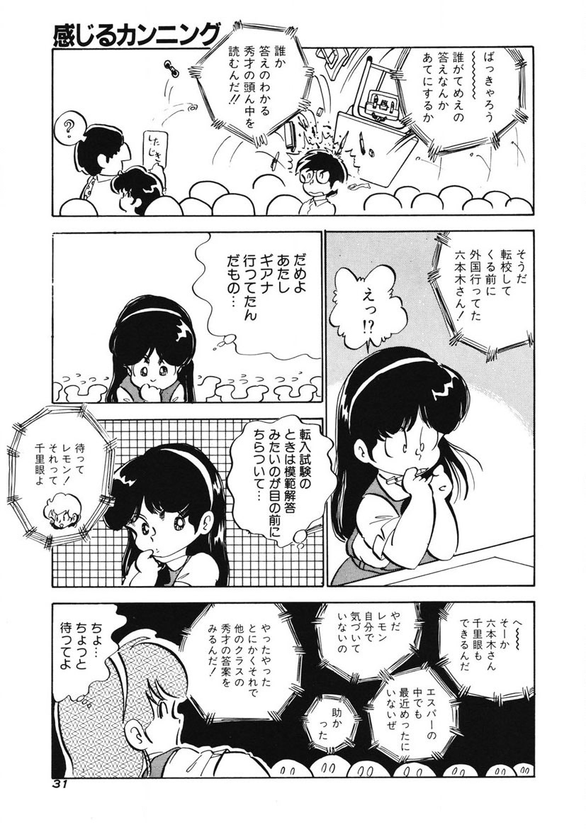 [Nakamori Ai] Lemon SOS [Digital] - Page 28