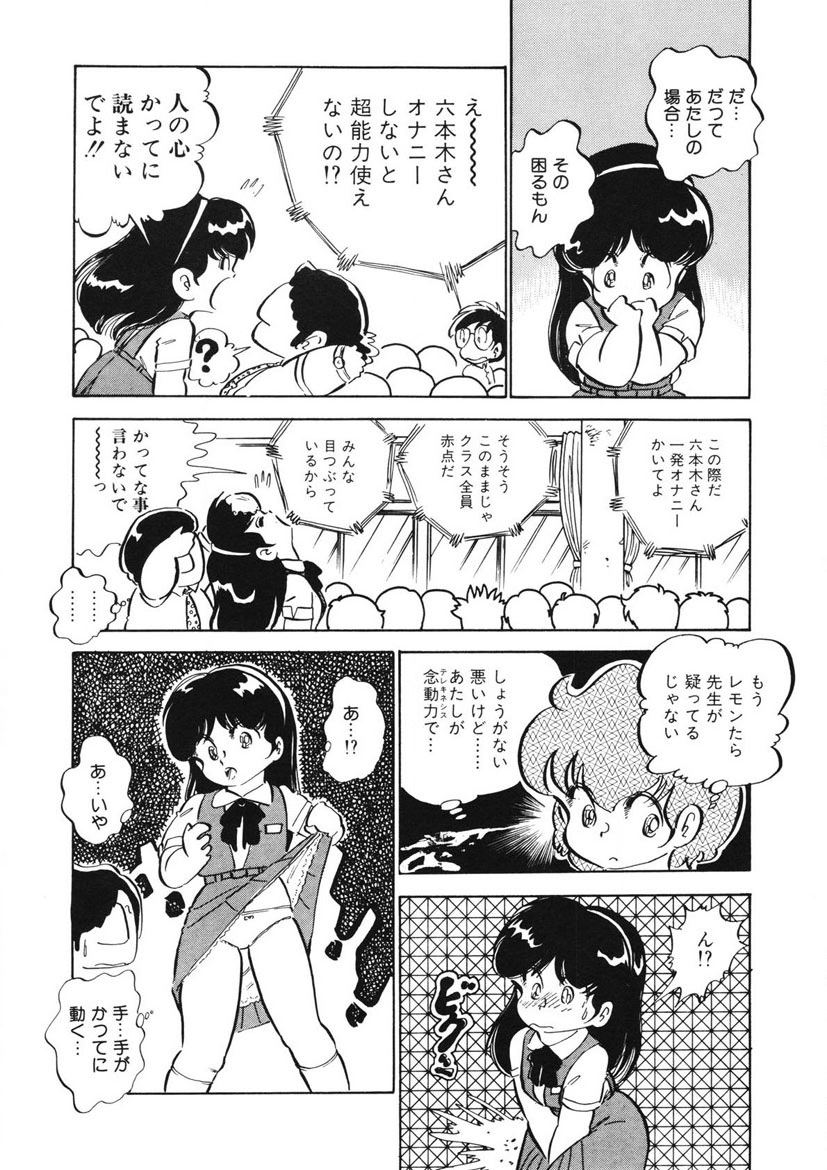 [Nakamori Ai] Lemon SOS [Digital] - Page 29