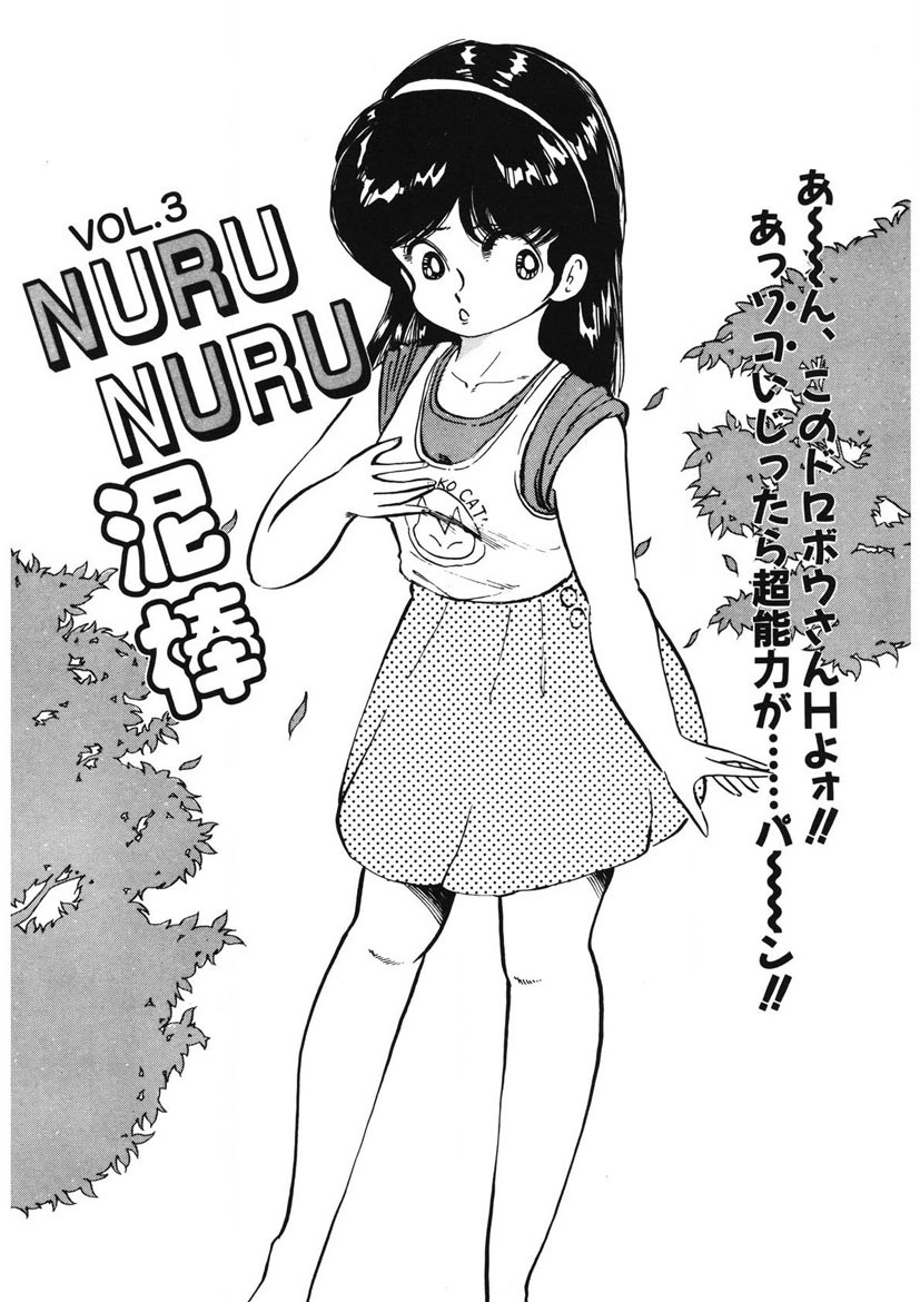 [Nakamori Ai] Lemon SOS [Digital] - Page 36