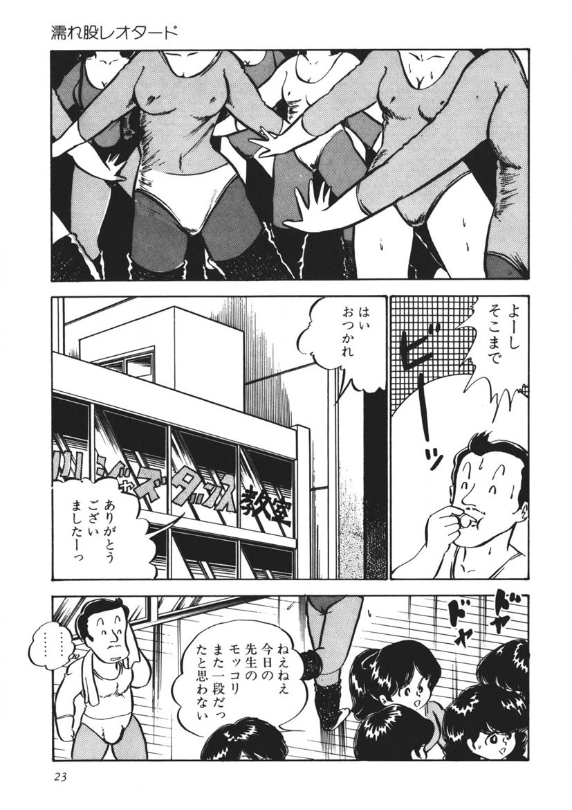 [Nakamori Ai] Moshikashite Ai Kashira [Digital] - Page 24