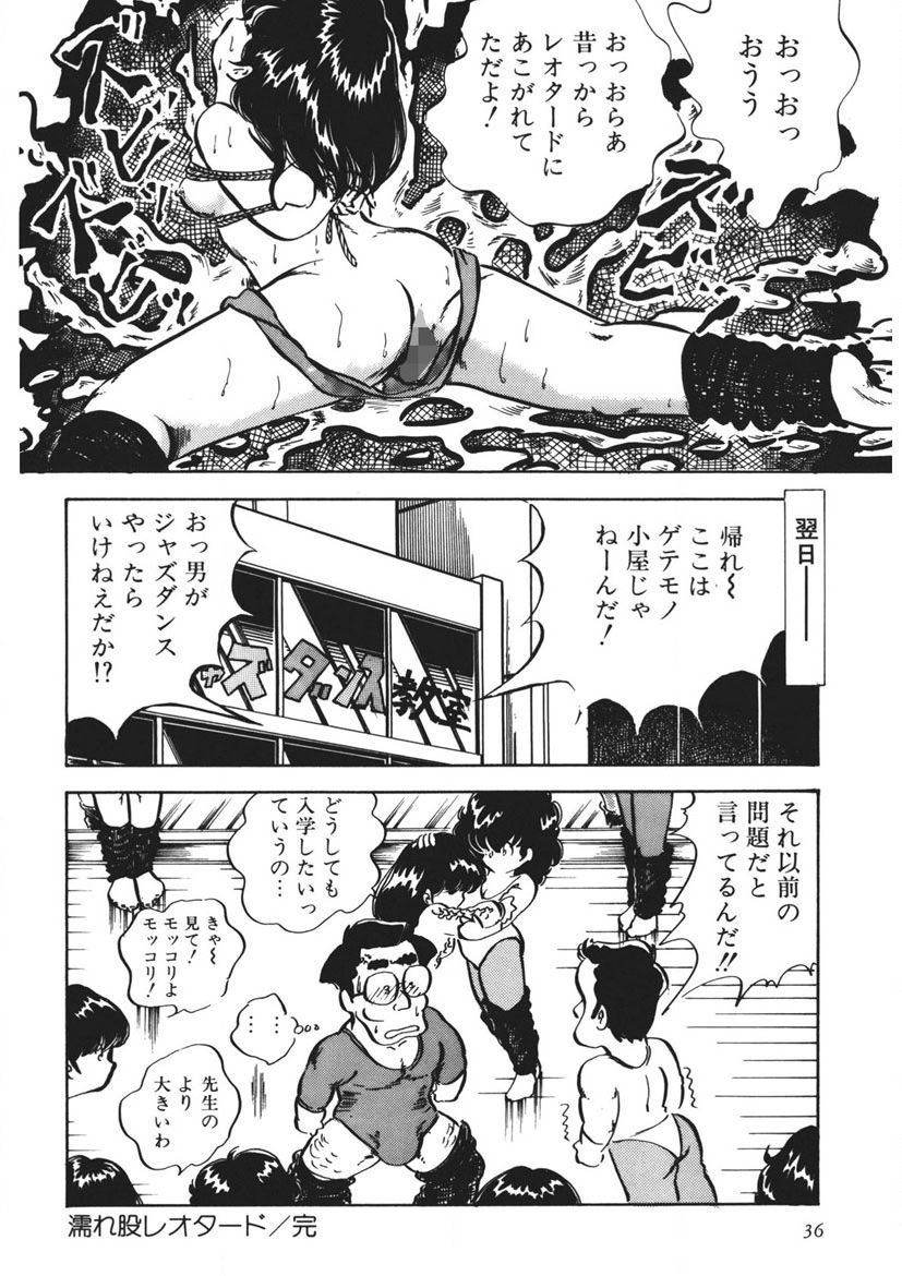 [Nakamori Ai] Moshikashite Ai Kashira [Digital] - Page 37