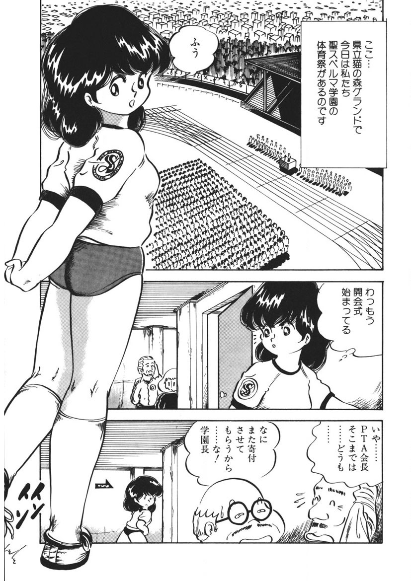 [Nakamori Ai] Moshikashite Ai Kashira [Digital] - Page 40