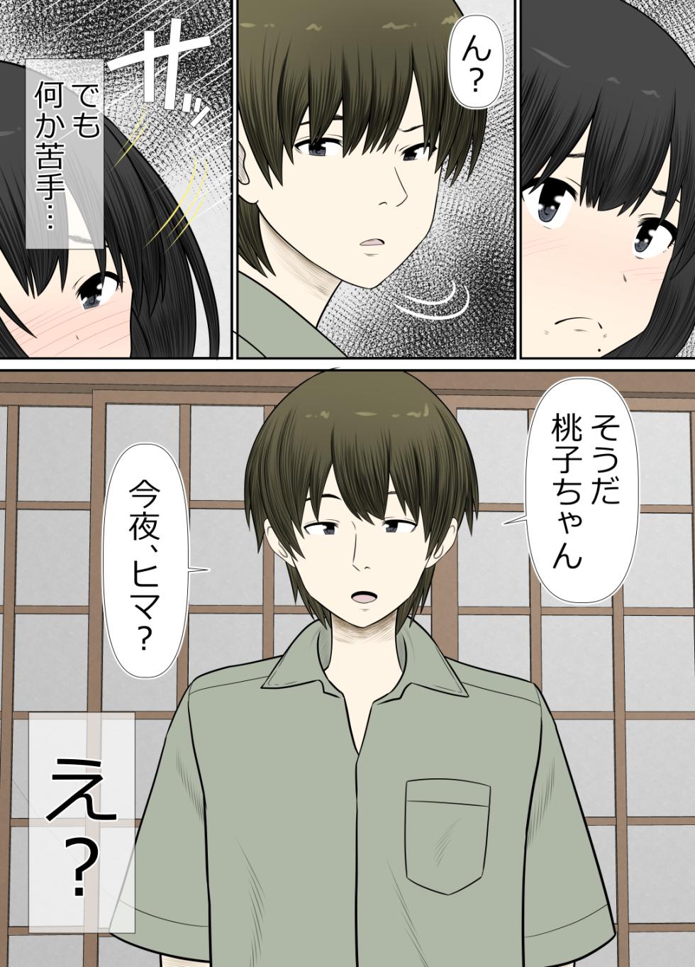 [Rin] Choi Jimi Potchari Kanojo wa Yarisa no Ana - Page 40