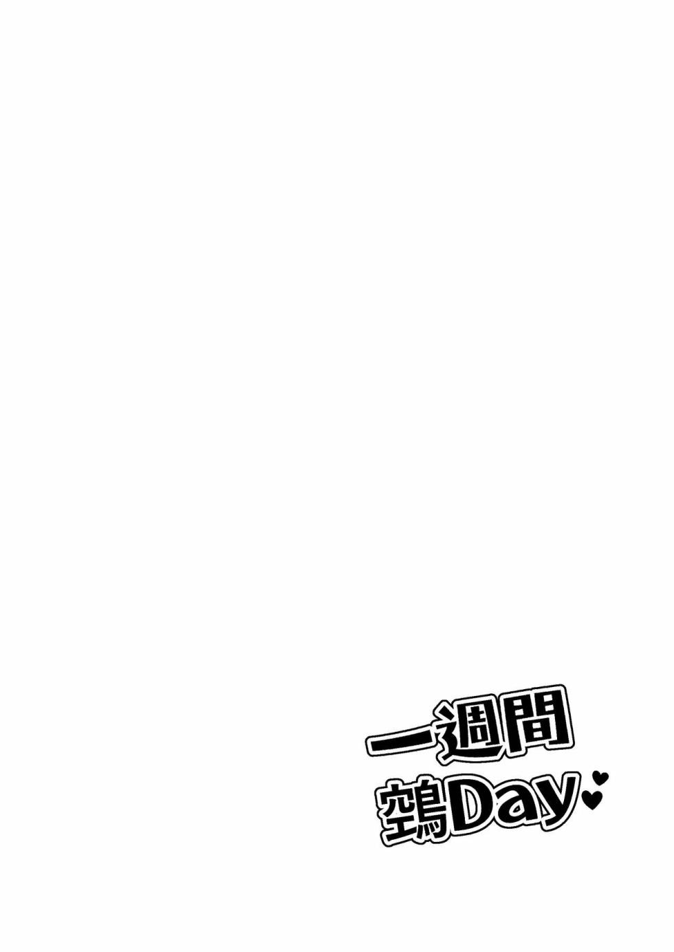 [Spasiborosho (Kumaman)] Isshuukan Nue Day (Otherside Picnic) [Spanish] [UCGY] [Digital] - Page 3