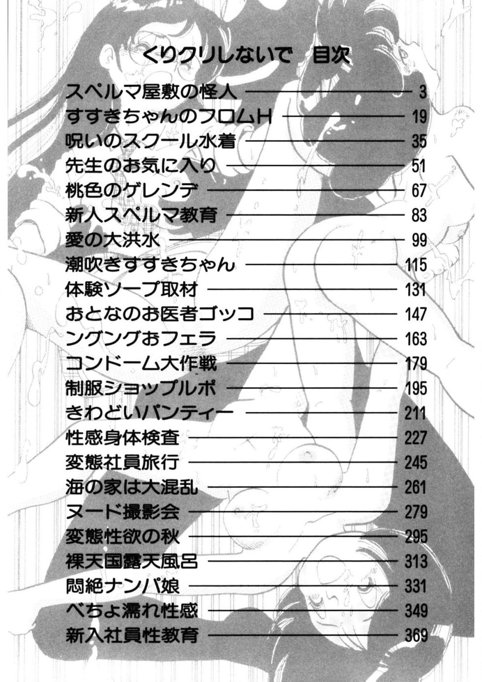 [Nakamori Ai] Kuri Kuri Shinaide [Digital] - Page 3