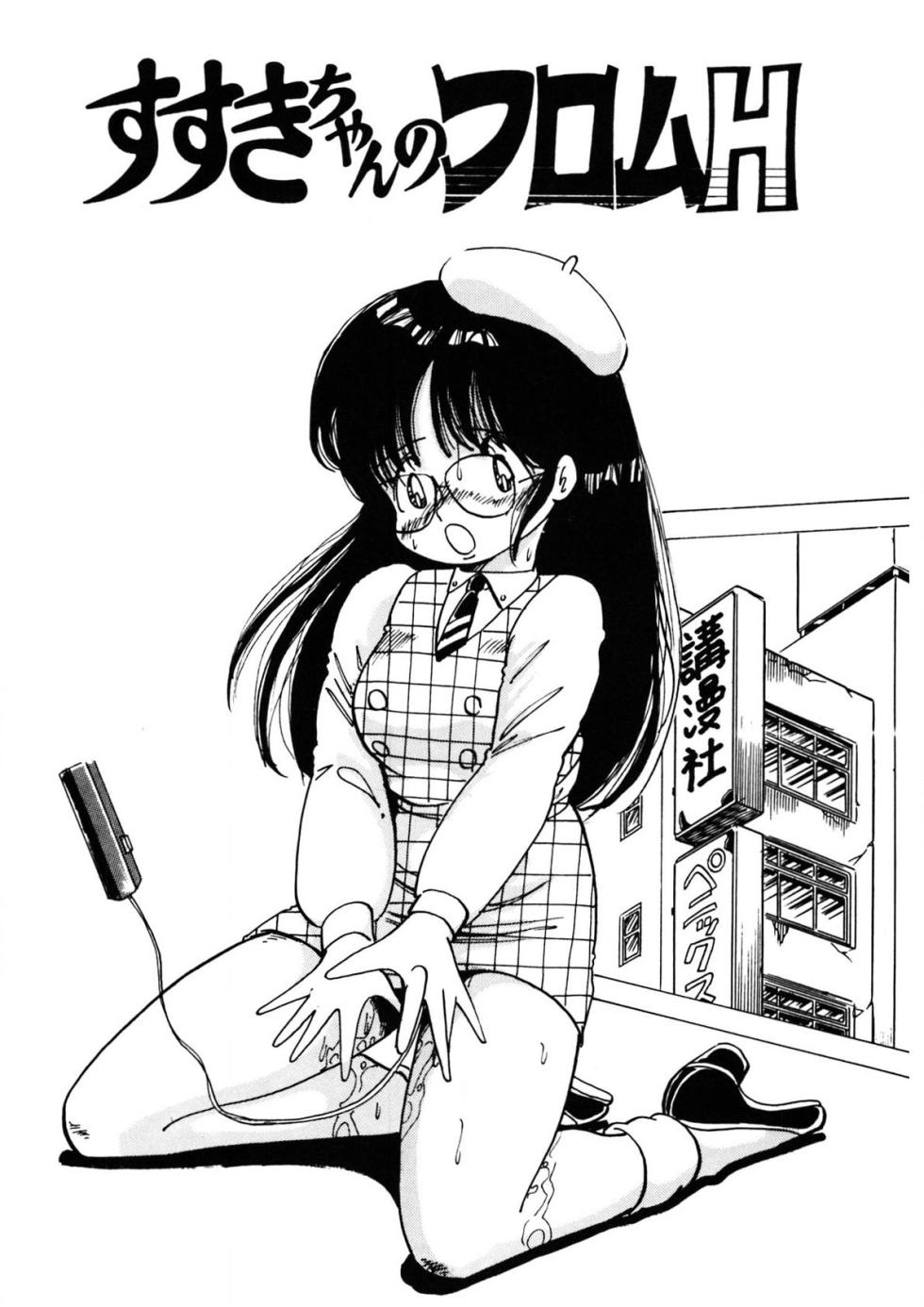 [Nakamori Ai] Kuri Kuri Shinaide [Digital] - Page 20