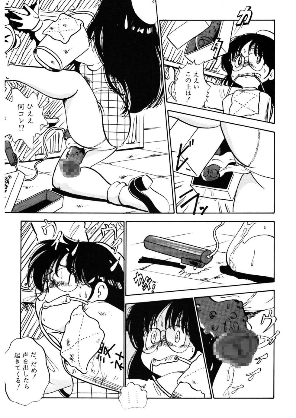 [Nakamori Ai] Kuri Kuri Shinaide [Digital] - Page 26