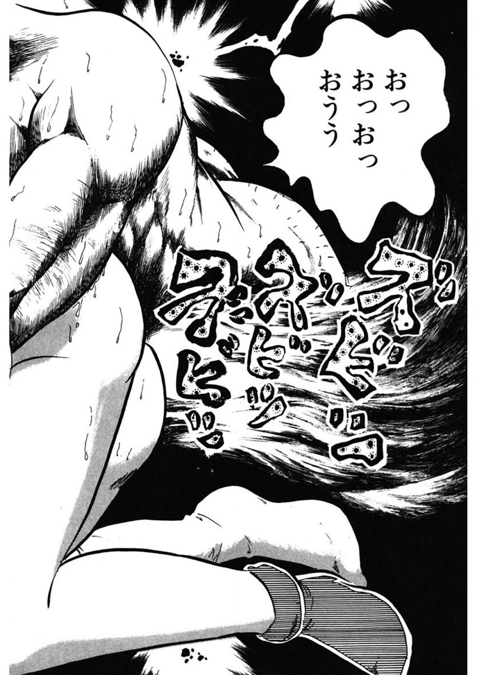 [Nakamori Ai] Ai, Sono Ki ni Sasete [Digital] - Page 37