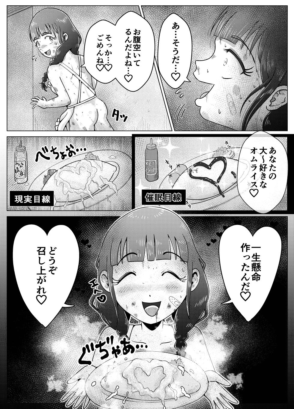 [Kiteretsu Daihyakka (Korosuke)] Uraaka Joshi Airi-chan to Bachiboko Shinkon Seikatsu! - Page 9